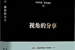 卢顿1-0纽卡全场数据：射门16-15，射正5-2，控球率35%-65%