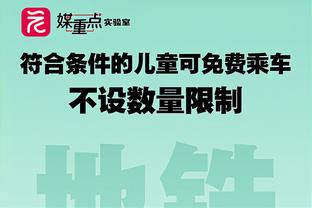 威利-格林：今日墨菲看上去找回了自己 他拥有很棒的能量